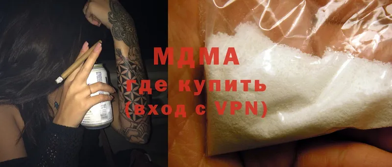 МДМА Molly  цена   Горняк 